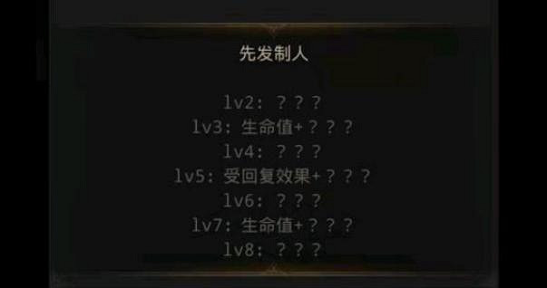 《地下城堡3》先發制人有什麽用 先發制人作用介紹 《地下城堡3》先發制人有什麽用 先發制人作用介紹