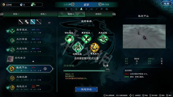 《天命奇御2》圖文攻略:劇情流程+女主支線+Boss打法+全案件+全推理+解謎技巧+全心法+全武學+家園系統+圍棋挑戰 《天命奇御2》圖文攻略:劇情流程+女主支線+Boss打法+全案件+全推理+解謎技巧+全心法+全武學+家園系統+圍棋挑戰