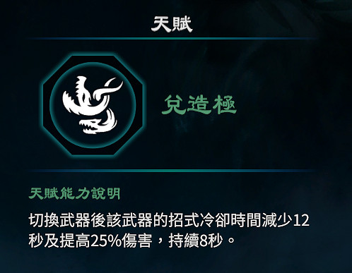 《天命奇御2》兌天賦能力怎麽樣?兌卦天賦能力效果一覽 《天命奇御2》兌天賦能力怎麽樣?兌卦天賦能力效果一覽