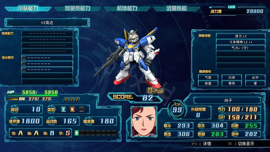 《超級機器人大戰30》V2高達有什麽優點？V2高達特點分享