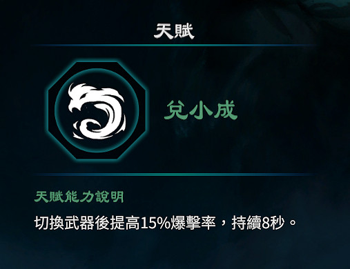 《天命奇御2》兌天賦能力怎麽樣?兌卦天賦能力效果一覽 《天命奇御2》兌天賦能力怎麽樣?兌卦天賦能力效果一覽