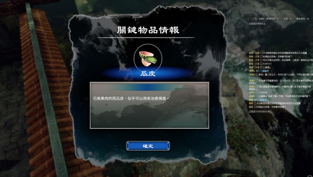 《天命奇御2》序章支線怎麽做?摩尼教出示任務一覽 《天命奇御2》序章支線怎麽做?摩尼教出示任務一覽