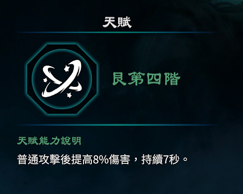 《天命奇御2》八卦天賦介紹 全八卦天賦能力效果匯總 《天命奇御2》八卦天賦介紹 全八卦天賦能力效果匯總