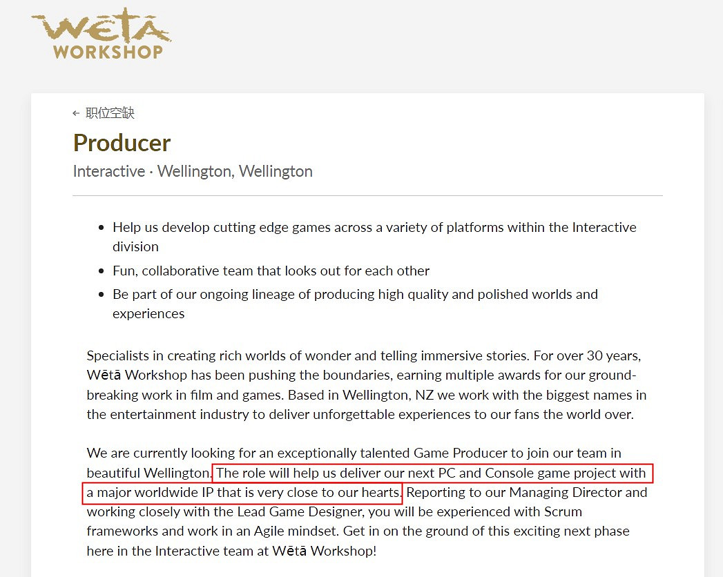 《魔戒》特效公司維塔數位正在打造一款世界知名IP遊戲新作 《魔戒》特效公司維塔數位正在打造一款世界知名IP遊戲新作