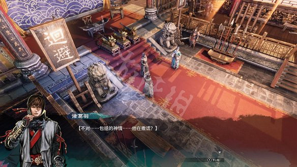 《天命奇御2》圖文攻略:劇情流程+女主支線+Boss打法+全案件+全推理+解謎技巧+全心法+全武學+家園系統+圍棋挑戰 《天命奇御2》圖文攻略:劇情流程+女主支線+Boss打法+全案件+全推理+解謎技巧+全心法+全武學+家園系統+圍棋挑戰