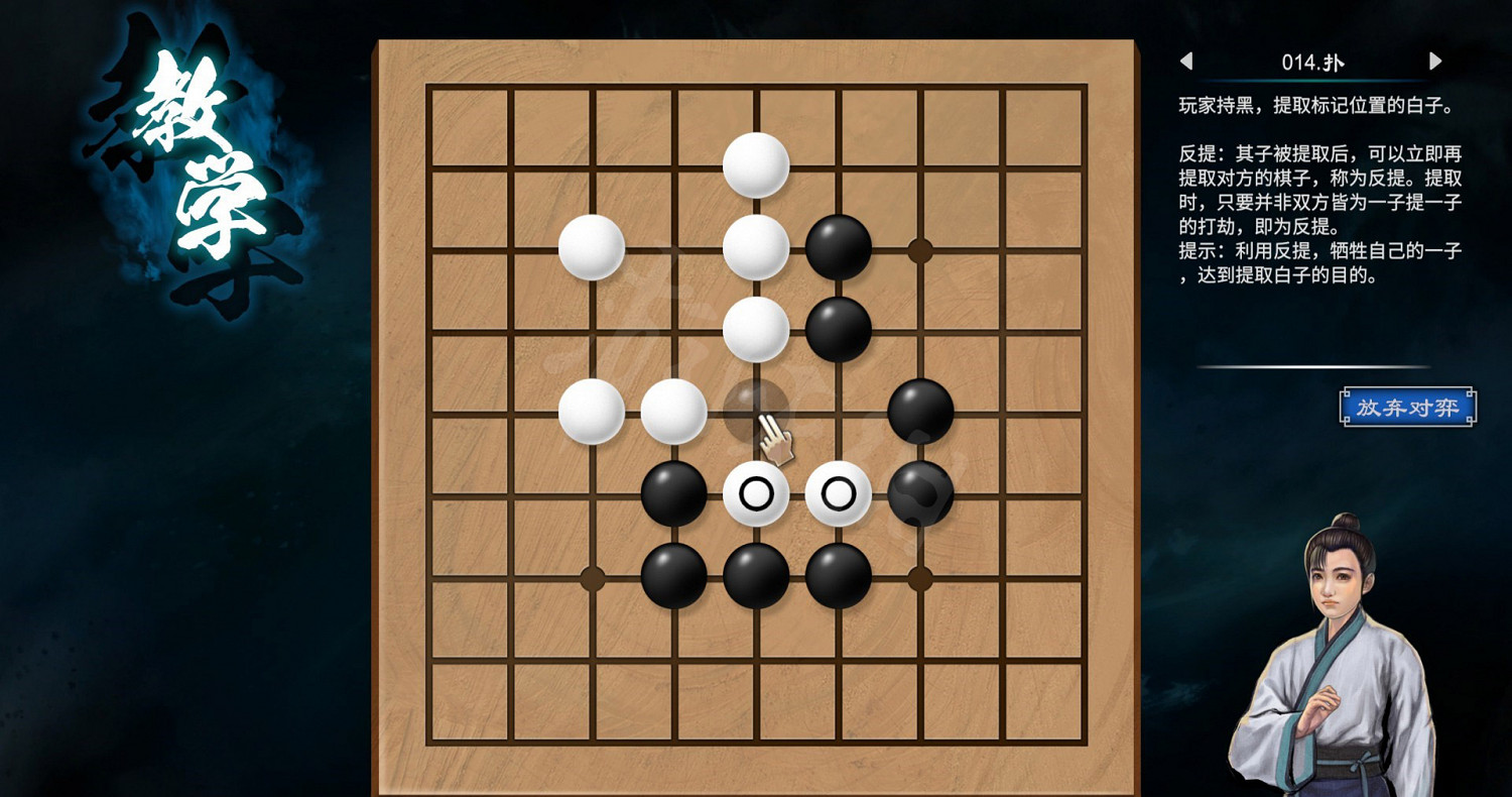 《天命奇御2》圍棋關卡解法教學 全圍棋挑戰過關方法匯總