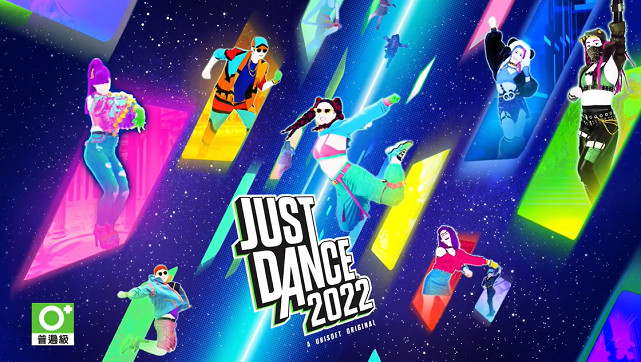 《Just Dance2022》國行獨佔歌曲《王妃》登陸其他中文版地區 《Just Dance2022》國行獨佔歌曲《王妃》登陸其他中文版地區