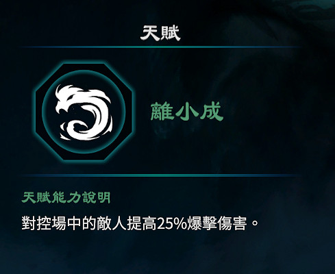 《天命奇御2》八卦天賦介紹 全八卦天賦能力效果匯總 《天命奇御2》八卦天賦介紹 全八卦天賦能力效果匯總