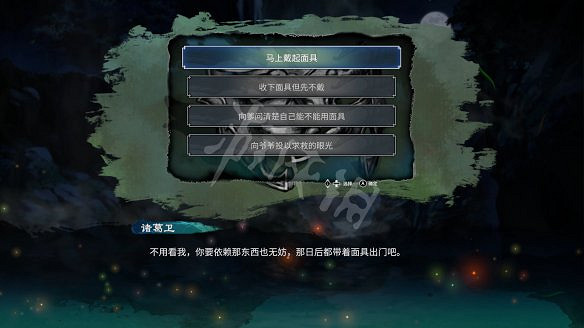 《天命奇御2》圖文攻略:劇情流程+女主支線+Boss打法+全案件+全推理+解謎技巧+全心法+全武學+家園系統+圍棋挑戰 《天命奇御2》圖文攻略:劇情流程+女主支線+Boss打法+全案件+全推理+解謎技巧+全心法+全武學+家園系統+圍棋挑戰