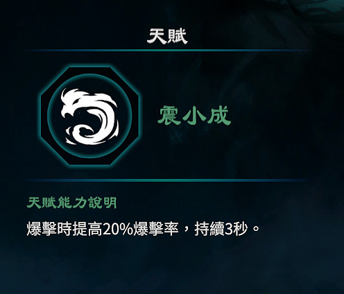 《天命奇御2》八卦天賦介紹 全八卦天賦能力效果匯總 《天命奇御2》八卦天賦介紹 全八卦天賦能力效果匯總