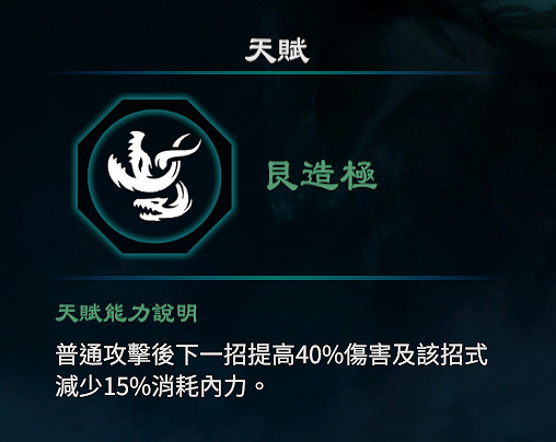 《天命奇御2》艮天賦各階段效果如何?艮卦天賦效果一覽 《天命奇御2》艮天賦各階段效果如何?艮卦天賦效果一覽