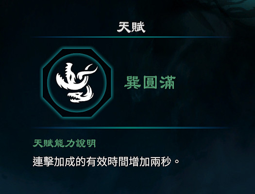 《天命奇御2》巽卦天賦能力怎麽樣?巽卦天賦各階段效果一覽 《天命奇御2》巽卦天賦能力怎麽樣?巽卦天賦各階段效果一覽