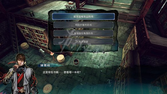 《天命奇御2》圖文攻略:劇情流程+女主支線+Boss打法+全案件+全推理+解謎技巧+全心法+全武學+家園系統+圍棋挑戰 《天命奇御2》圖文攻略:劇情流程+女主支線+Boss打法+全案件+全推理+解謎技巧+全心法+全武學+家園系統+圍棋挑戰