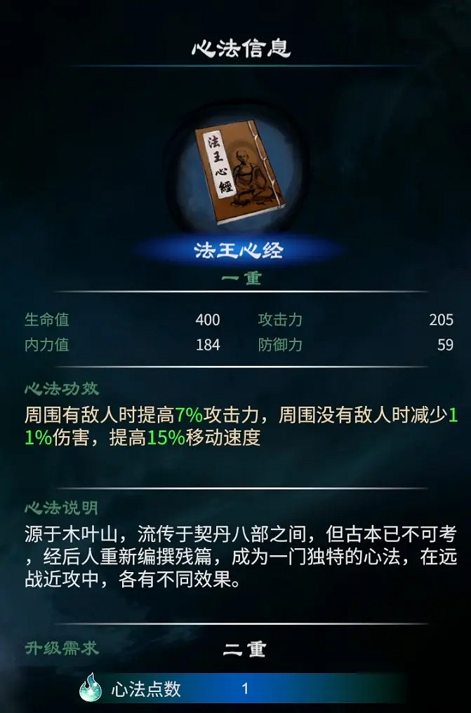 《天命奇御2》有哪些解密任務?解密任務分享 《天命奇御2》有哪些解密任務?解密任務分享