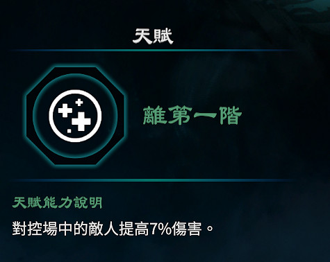 《天命奇御2》八卦天賦介紹 全八卦天賦能力效果匯總 《天命奇御2》八卦天賦介紹 全八卦天賦能力效果匯總