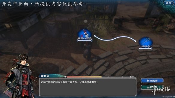 《天命奇御2》思考互動是什麽 思考互動玩法介紹 《天命奇御2》思考互動是什麽 思考互動玩法介紹