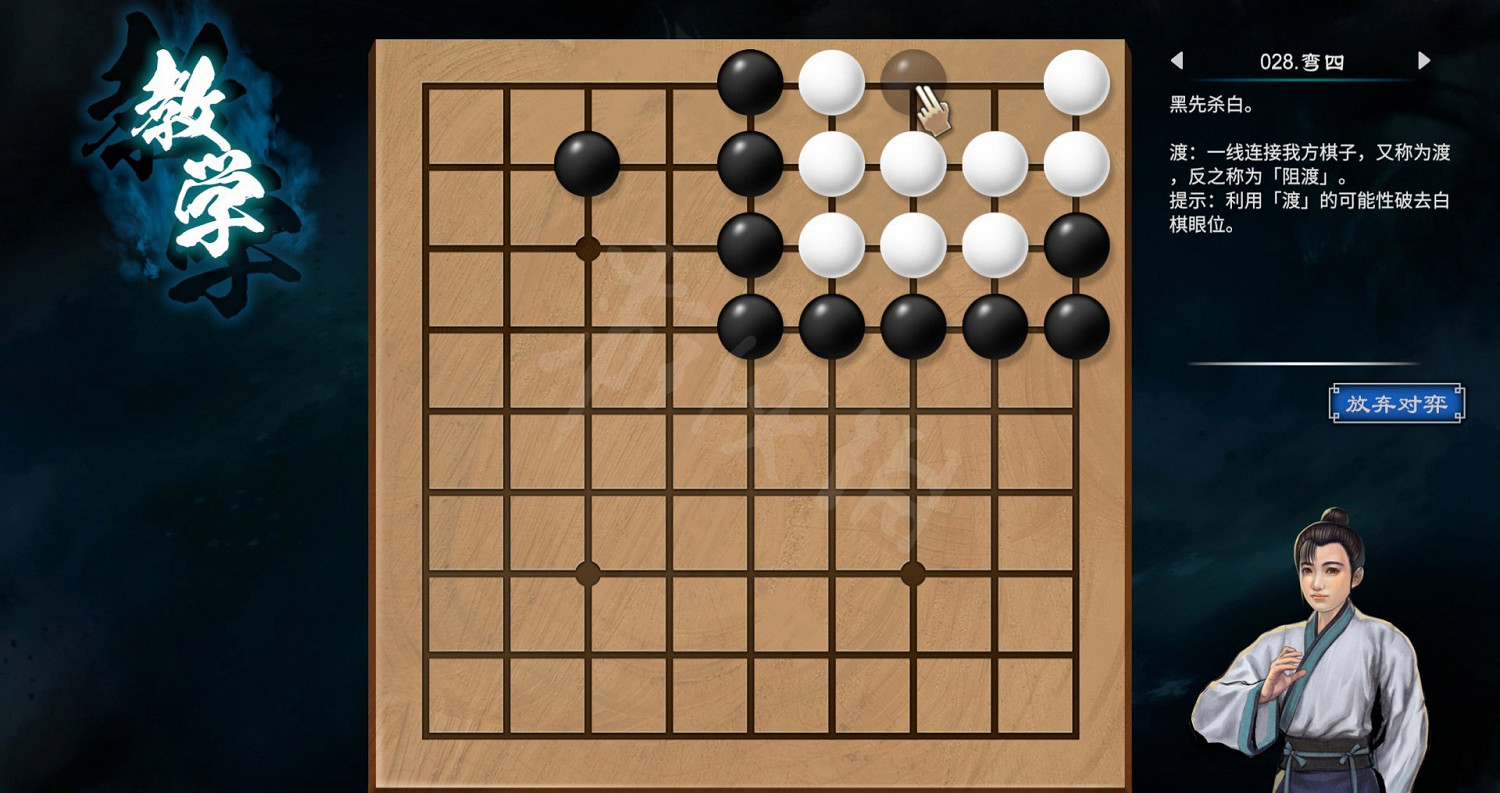 《天命奇御2》圍棋關卡解法教學 全圍棋挑戰過關方法匯總 《天命奇御2》圍棋關卡解法教學 全圍棋挑戰過關方法匯總