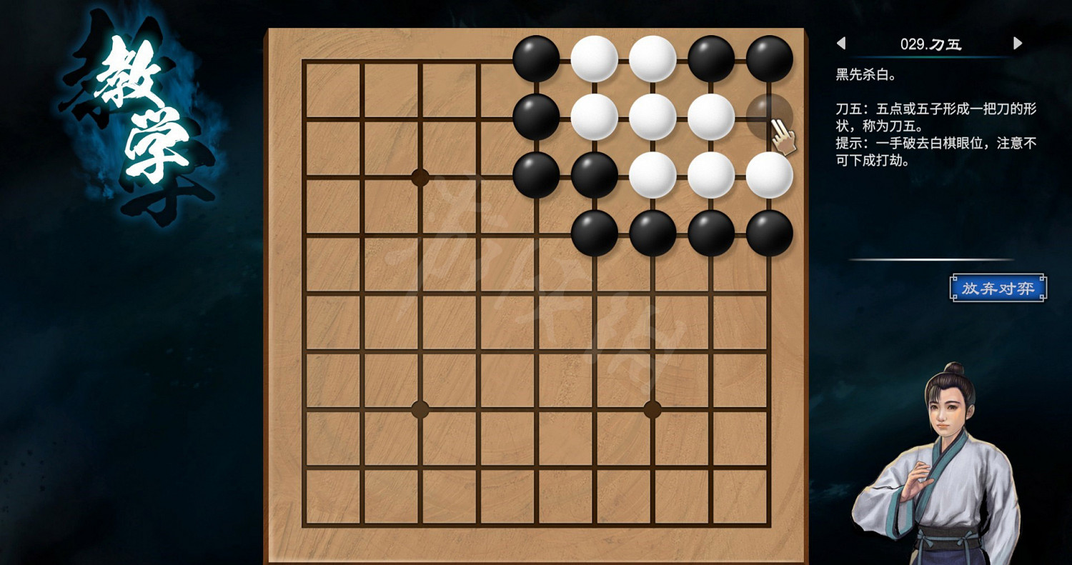 《天命奇御2》圍棋關卡解法教學 全圍棋挑戰過關方法匯總 《天命奇御2》圍棋關卡解法教學 全圍棋挑戰過關方法匯總