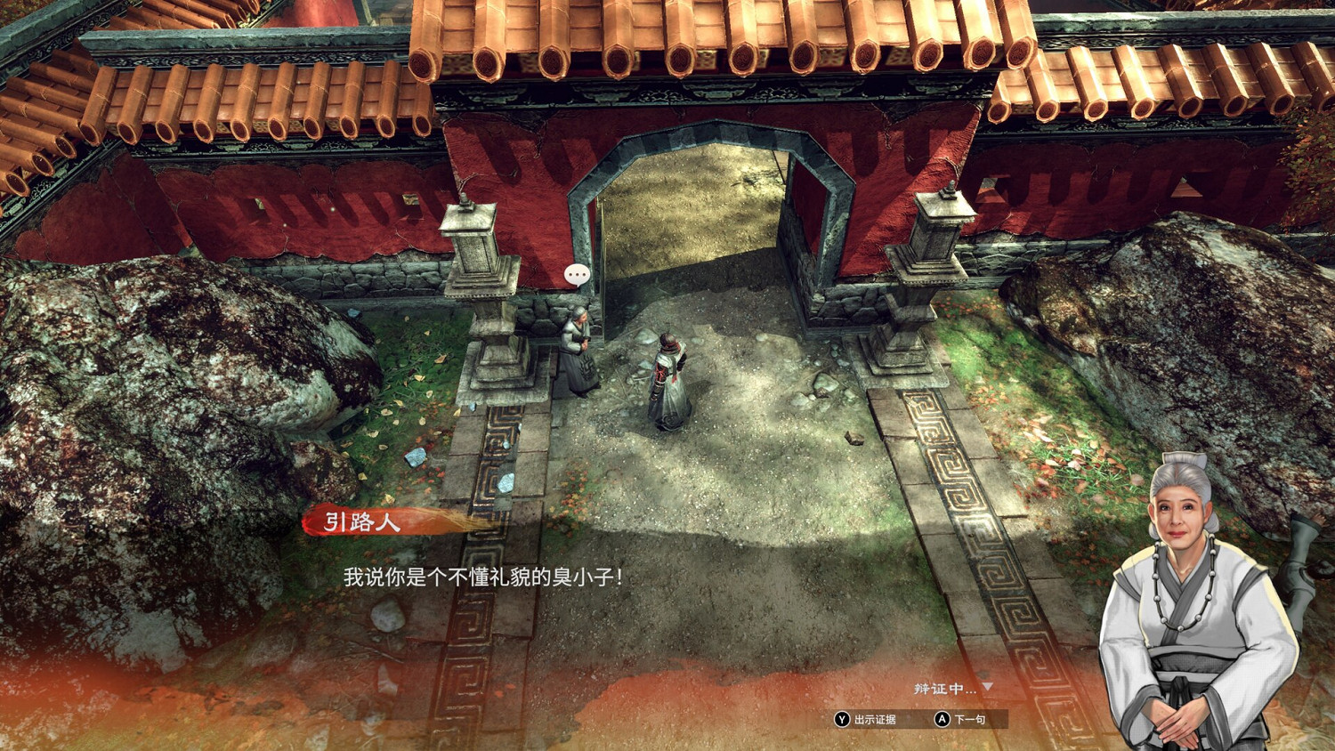 《天命奇御2》黑火寨線索有哪些？黑火寨線索支線一覽