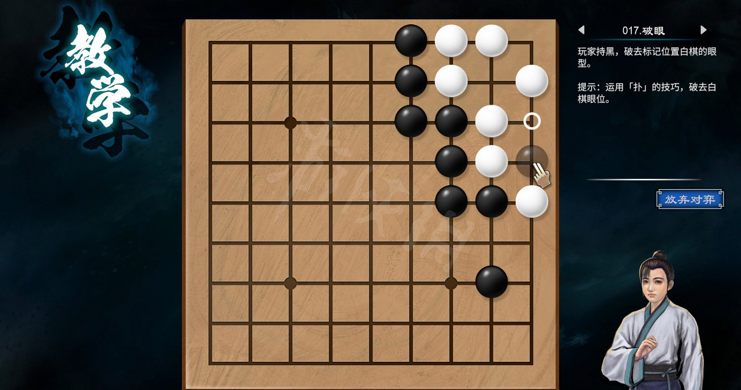 《天命奇御2》圍棋關卡解法教學 全圍棋挑戰過關方法匯總