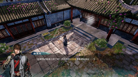 《天命奇御2》圖文攻略:劇情流程+女主支線+Boss打法+全案件+全推理+解謎技巧+全心法+全武學+家園系統+圍棋挑戰 《天命奇御2》圖文攻略:劇情流程+女主支線+Boss打法+全案件+全推理+解謎技巧+全心法+全武學+家園系統+圍棋挑戰