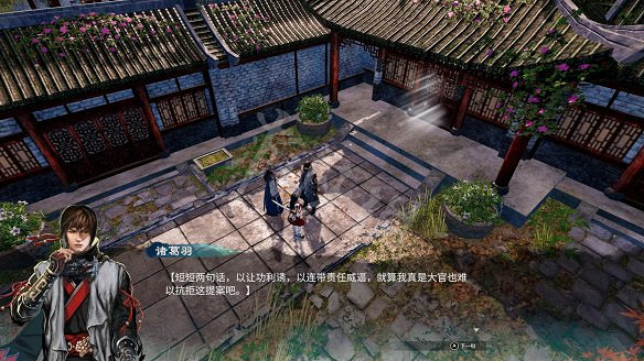 《天命奇御2》圖文攻略:劇情流程+女主支線+Boss打法+全案件+全推理+解謎技巧+全心法+全武學+家園系統+圍棋挑戰 《天命奇御2》圖文攻略:劇情流程+女主支線+Boss打法+全案件+全推理+解謎技巧+全心法+全武學+家園系統+圍棋挑戰