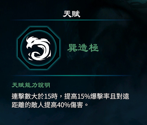 《天命奇御2》巽卦天賦能力怎麽樣?巽卦天賦各階段效果一覽 《天命奇御2》巽卦天賦能力怎麽樣?巽卦天賦各階段效果一覽