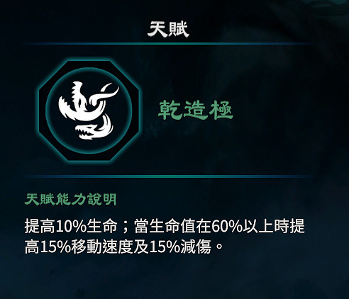 《天命奇御2》八卦天賦介紹 全八卦天賦能力效果匯總 《天命奇御2》八卦天賦介紹 全八卦天賦能力效果匯總