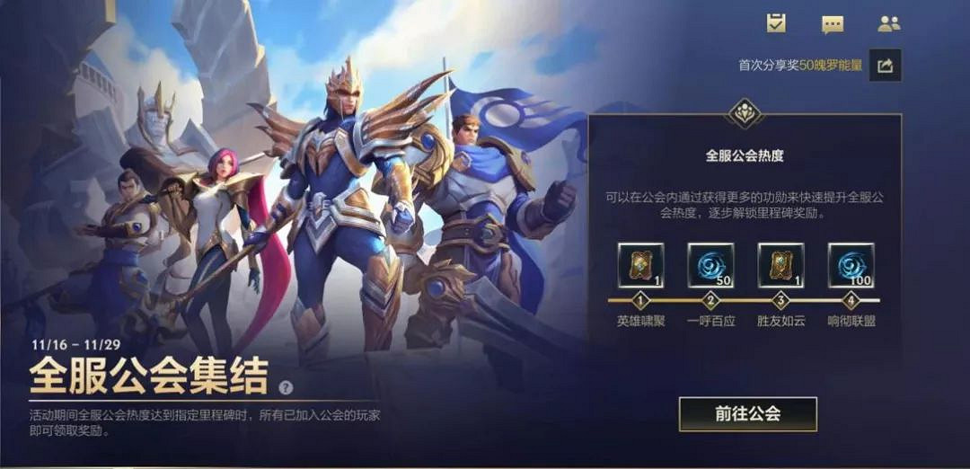 《英雄聯盟手遊》DKG奪冠活動 破曉杯冠軍活動
