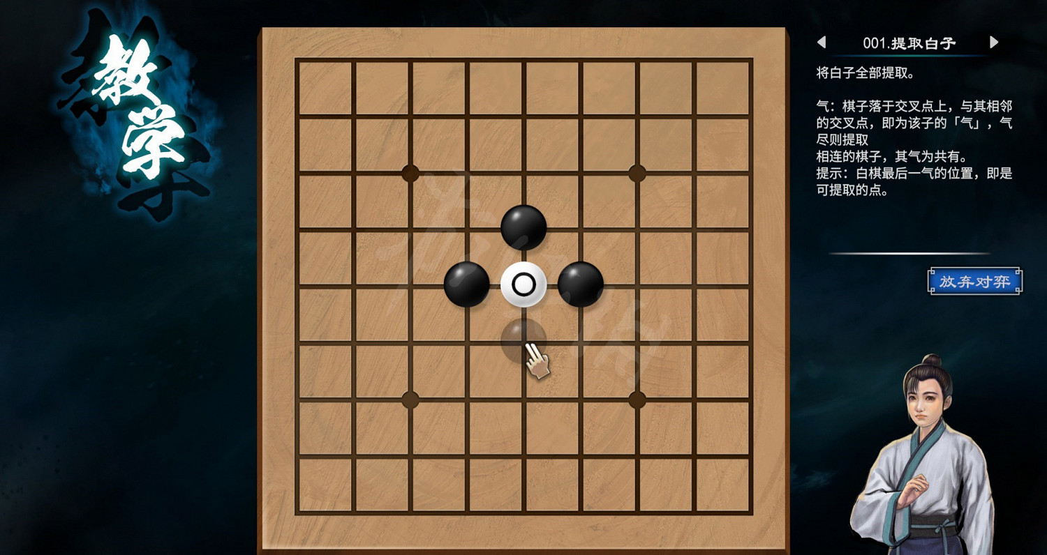 《天命奇御2》圍棋關卡解法教學 全圍棋挑戰過關方法匯總 《天命奇御2》圍棋關卡解法教學 全圍棋挑戰過關方法匯總
