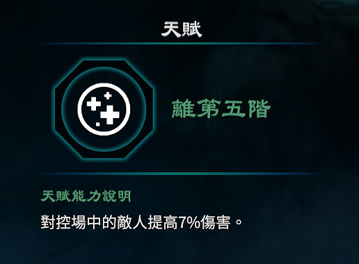 《天命奇御2》八卦天賦介紹 全八卦天賦能力效果匯總 《天命奇御2》八卦天賦介紹 全八卦天賦能力效果匯總