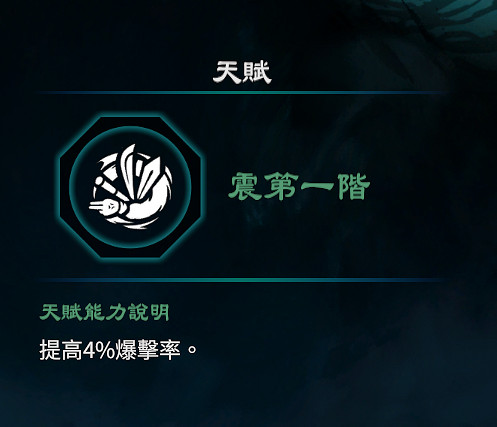 《天命奇御2》八卦天賦介紹 全八卦天賦能力效果匯總 《天命奇御2》八卦天賦介紹 全八卦天賦能力效果匯總