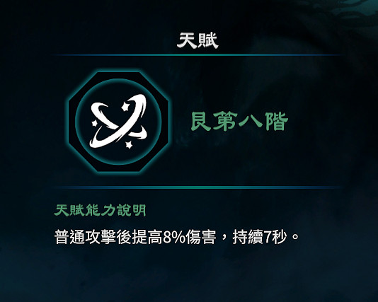 《天命奇御2》艮天賦各階段效果如何?艮卦天賦效果一覽 《天命奇御2》艮天賦各階段效果如何?艮卦天賦效果一覽