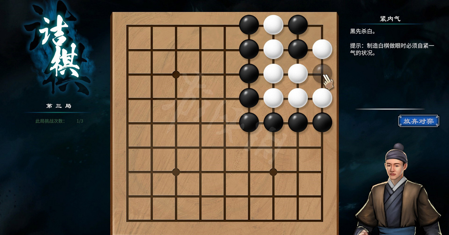 《天命奇御2》圍棋關卡解法教學 全圍棋挑戰過關方法匯總