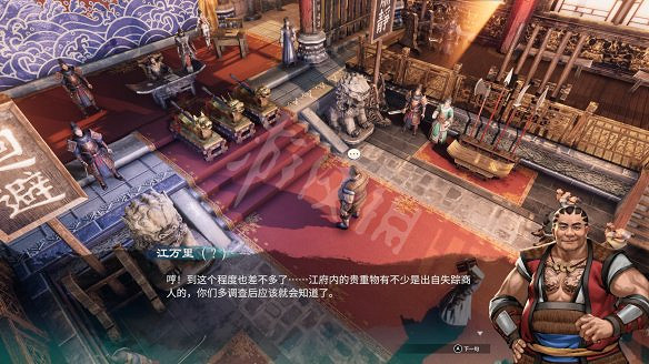 《天命奇御2》圖文攻略:劇情流程+女主支線+Boss打法+全案件+全推理+解謎技巧+全心法+全武學+家園系統+圍棋挑戰 《天命奇御2》圖文攻略:劇情流程+女主支線+Boss打法+全案件+全推理+解謎技巧+全心法+全武學+家園系統+圍棋挑戰