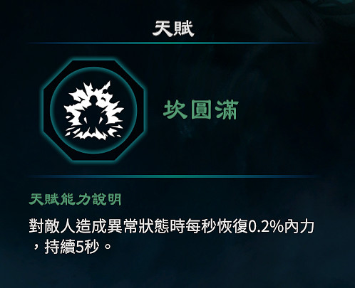 《天命奇御2》八卦天賦介紹 全八卦天賦能力效果匯總 《天命奇御2》八卦天賦介紹 全八卦天賦能力效果匯總