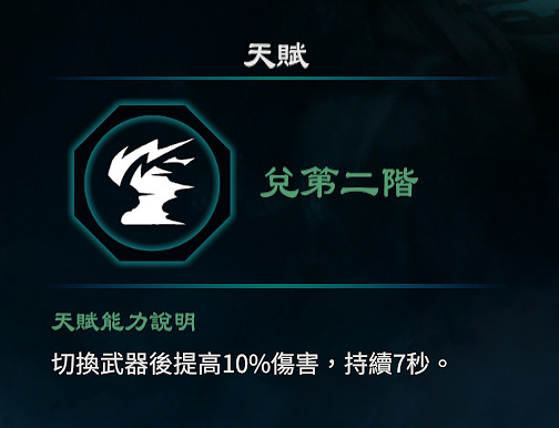 《天命奇御2》兌天賦能力怎麽樣?兌卦天賦能力效果一覽 《天命奇御2》兌天賦能力怎麽樣?兌卦天賦能力效果一覽