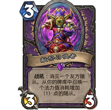 《爐石戰記》獻祭召喚者怎麽樣 獻祭召喚者效果一覽