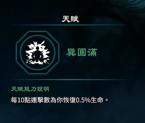 《天命奇御2》八卦天賦介紹 全八卦天賦能力效果匯總 《天命奇御2》八卦天賦介紹 全八卦天賦能力效果匯總