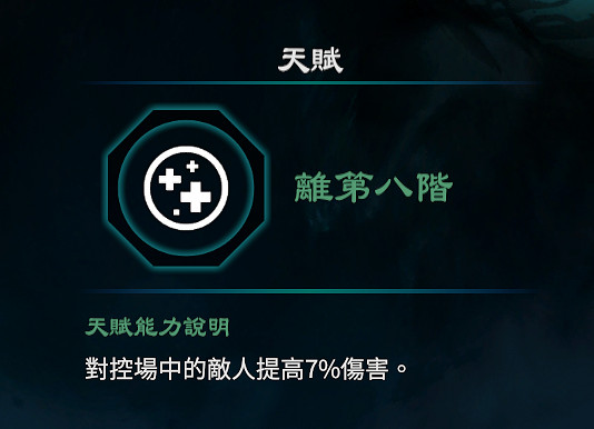 《天命奇御2》離卦天賦能力效果如何?離天賦屬性效果介紹 《天命奇御2》離卦天賦能力效果如何?離天賦屬性效果介紹