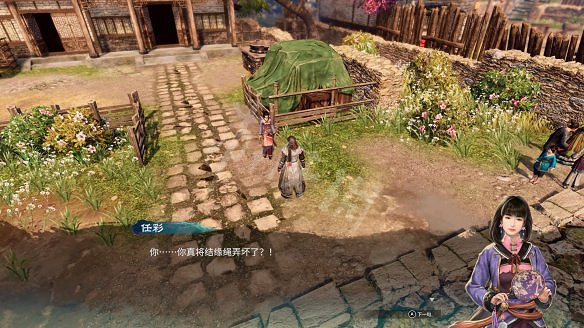 《天命奇御2》圖文攻略:劇情流程+女主支線+Boss打法+全案件+全推理+解謎技巧+全心法+全武學+家園系統+圍棋挑戰 《天命奇御2》圖文攻略:劇情流程+女主支線+Boss打法+全案件+全推理+解謎技巧+全心法+全武學+家園系統+圍棋挑戰