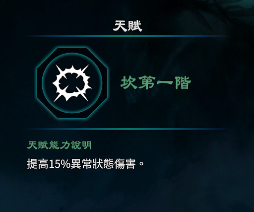 《天命奇御2》八卦天賦介紹 全八卦天賦能力效果匯總 《天命奇御2》八卦天賦介紹 全八卦天賦能力效果匯總