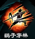《天命奇御2》全武學招式屬性匯總 功法大全 《天命奇御2》全武學招式屬性匯總 功法大全