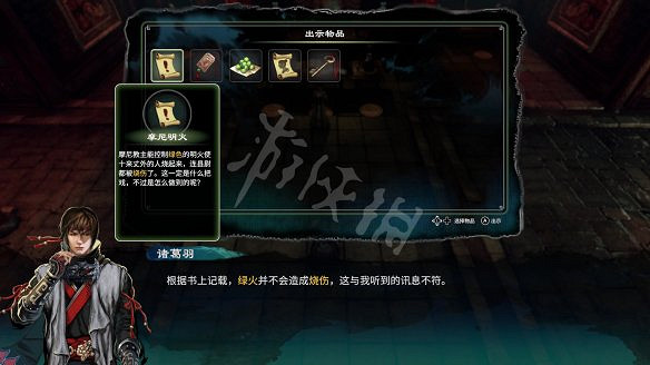 《天命奇御2》圖文攻略:劇情流程+女主支線+Boss打法+全案件+全推理+解謎技巧+全心法+全武學+家園系統+圍棋挑戰 《天命奇御2》圖文攻略:劇情流程+女主支線+Boss打法+全案件+全推理+解謎技巧+全心法+全武學+家園系統+圍棋挑戰