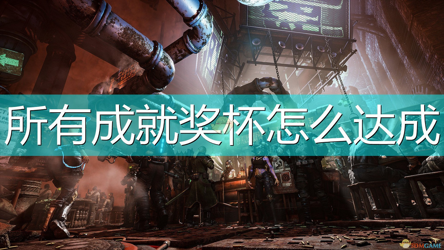 《奈克羅蒙達:槍手》全成就獎杯達成條件介紹 《奈克羅蒙達:槍手》全成就獎杯達成條件介紹