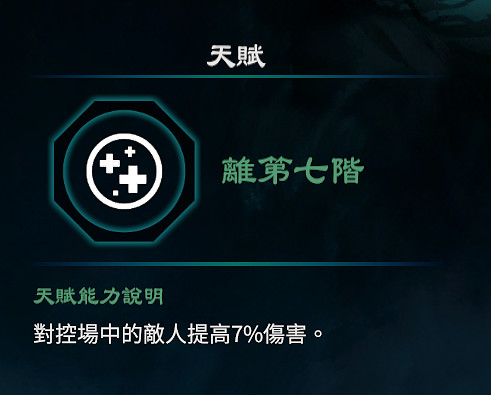 《天命奇御2》八卦天賦介紹 全八卦天賦能力效果匯總 《天命奇御2》八卦天賦介紹 全八卦天賦能力效果匯總