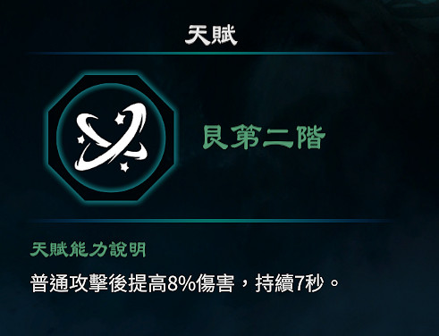 《天命奇御2》八卦天賦介紹 全八卦天賦能力效果匯總 《天命奇御2》八卦天賦介紹 全八卦天賦能力效果匯總