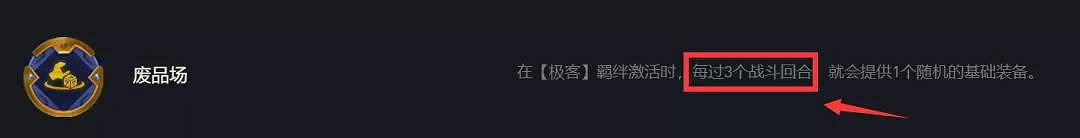 《金鏟鏟之戰》極客陣容怎麽玩 金鏟鏟S6金克斯主C陣容推薦 《金鏟鏟之戰》極客陣容怎麽玩 金鏟鏟S6金克斯主C陣容推薦