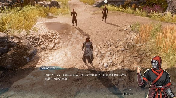 《天命奇御2》圖文攻略:劇情流程+女主支線+Boss打法+全案件+全推理+解謎技巧+全心法+全武學+家園系統+圍棋挑戰 《天命奇御2》圖文攻略:劇情流程+女主支線+Boss打法+全案件+全推理+解謎技巧+全心法+全武學+家園系統+圍棋挑戰