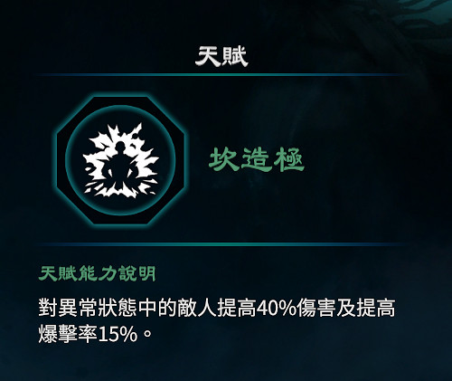 《天命奇御2》坎天賦怎麽樣?坎卦天賦各階段效果介紹 《天命奇御2》坎天賦怎麽樣?坎卦天賦各階段效果介紹